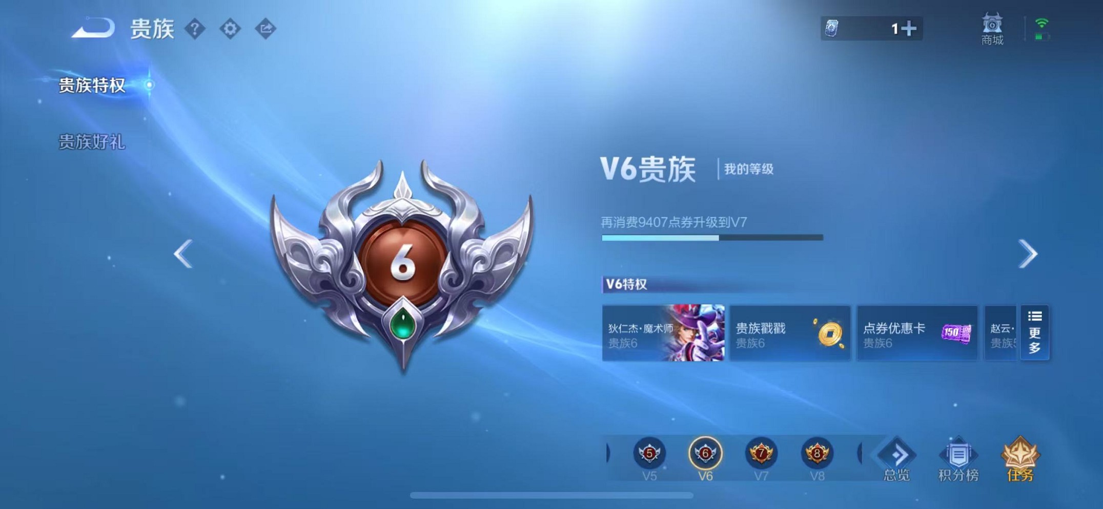 WZCMW3380237王者荣耀账号详情图2