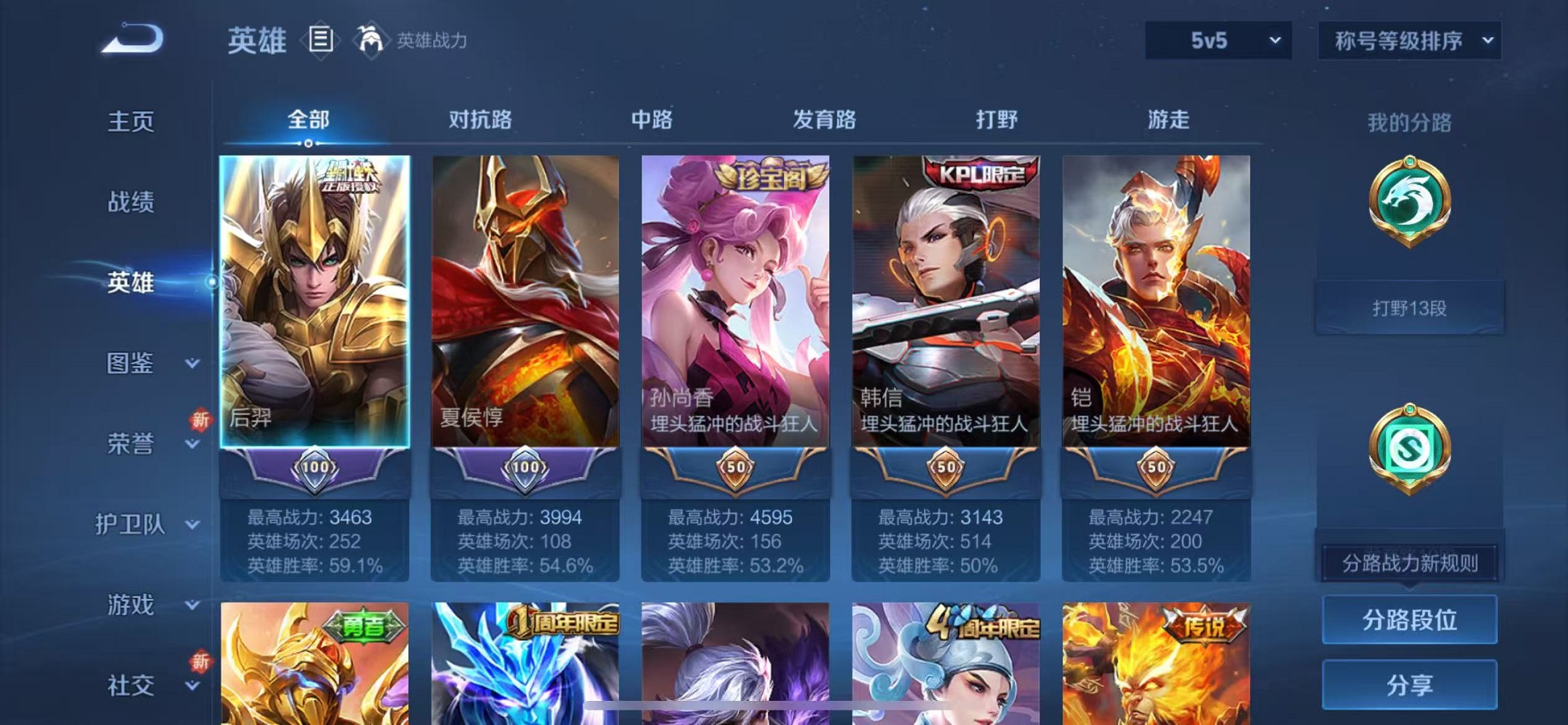 WZCMW3380237王者荣耀账号详情图3