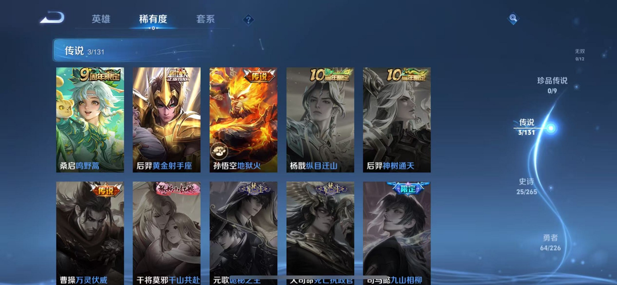 WZCMW3380237王者荣耀账号详情图5