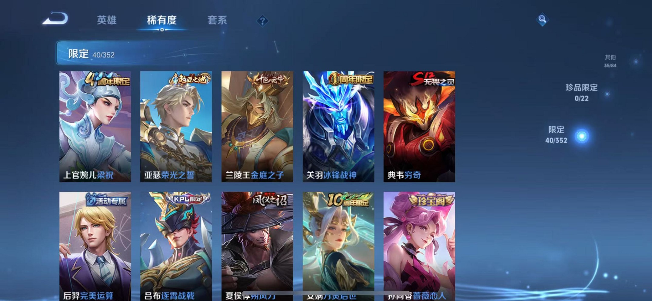 WZCMW3380237王者荣耀账号详情图6