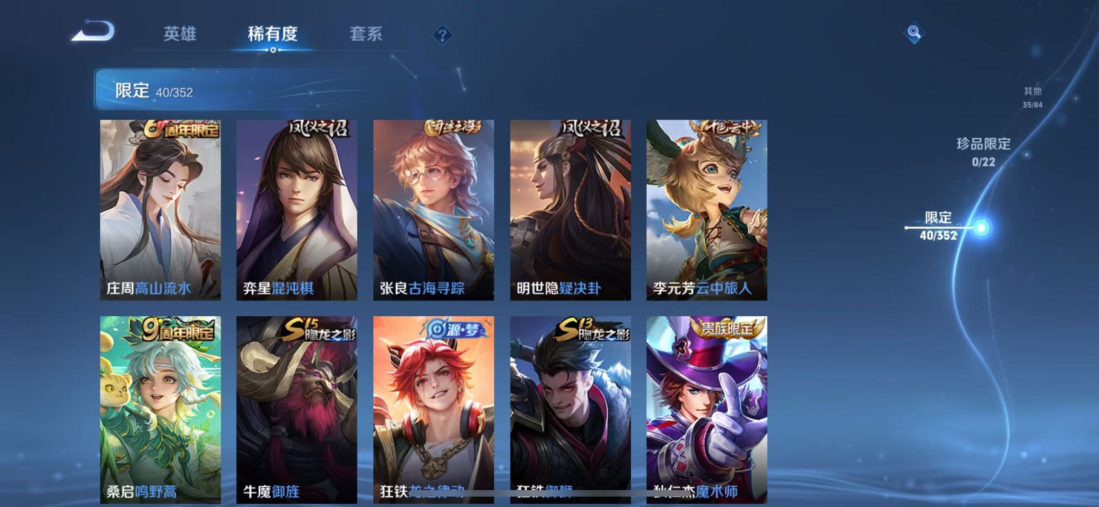 WZCMW3380237王者荣耀账号详情图7