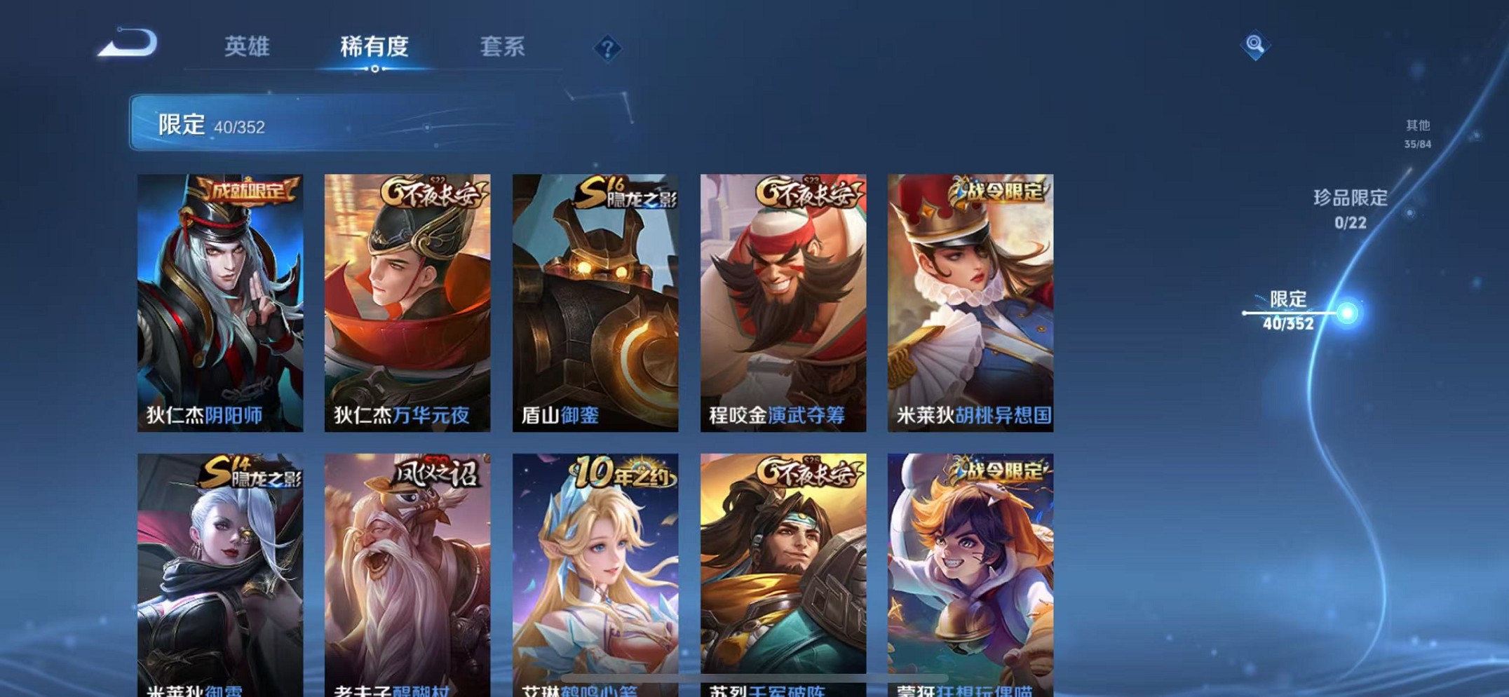 WZCMW3380237王者荣耀账号详情图8