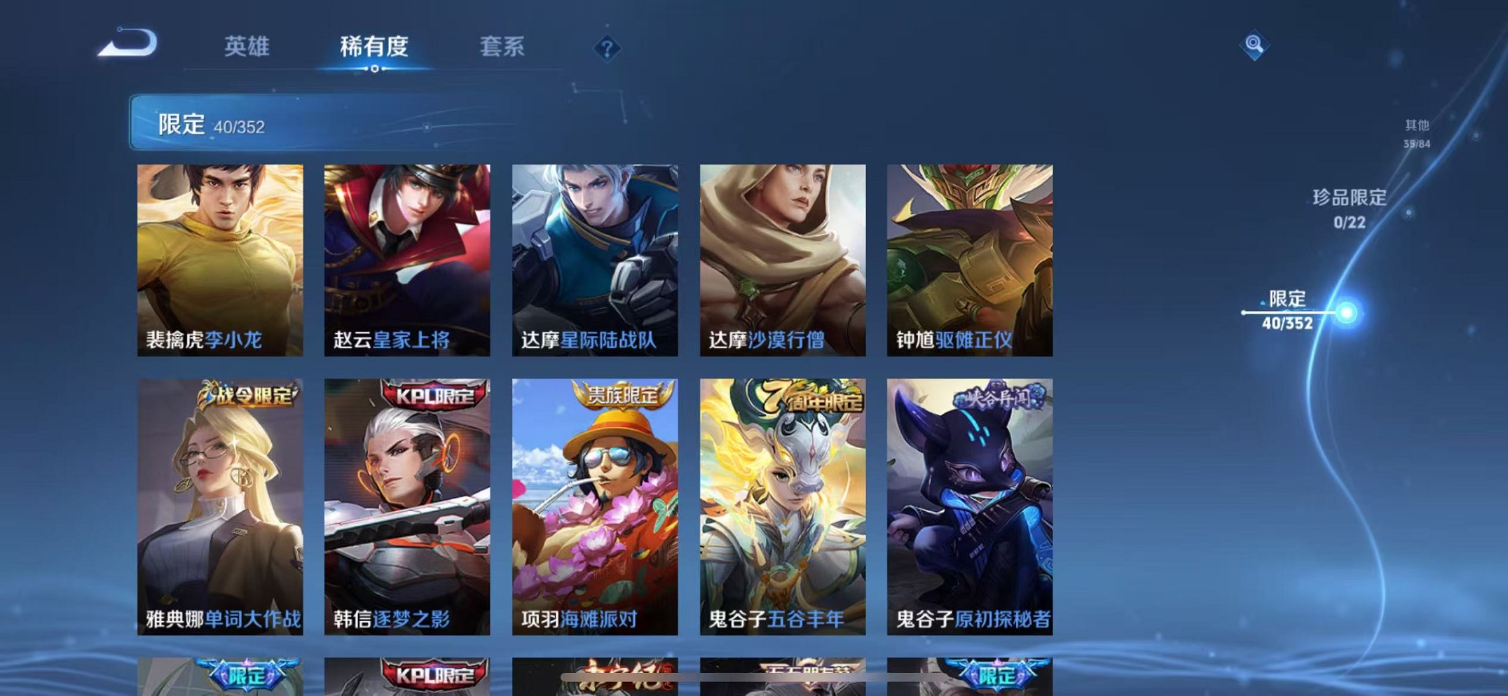 WZCMW3380237王者荣耀账号详情图9