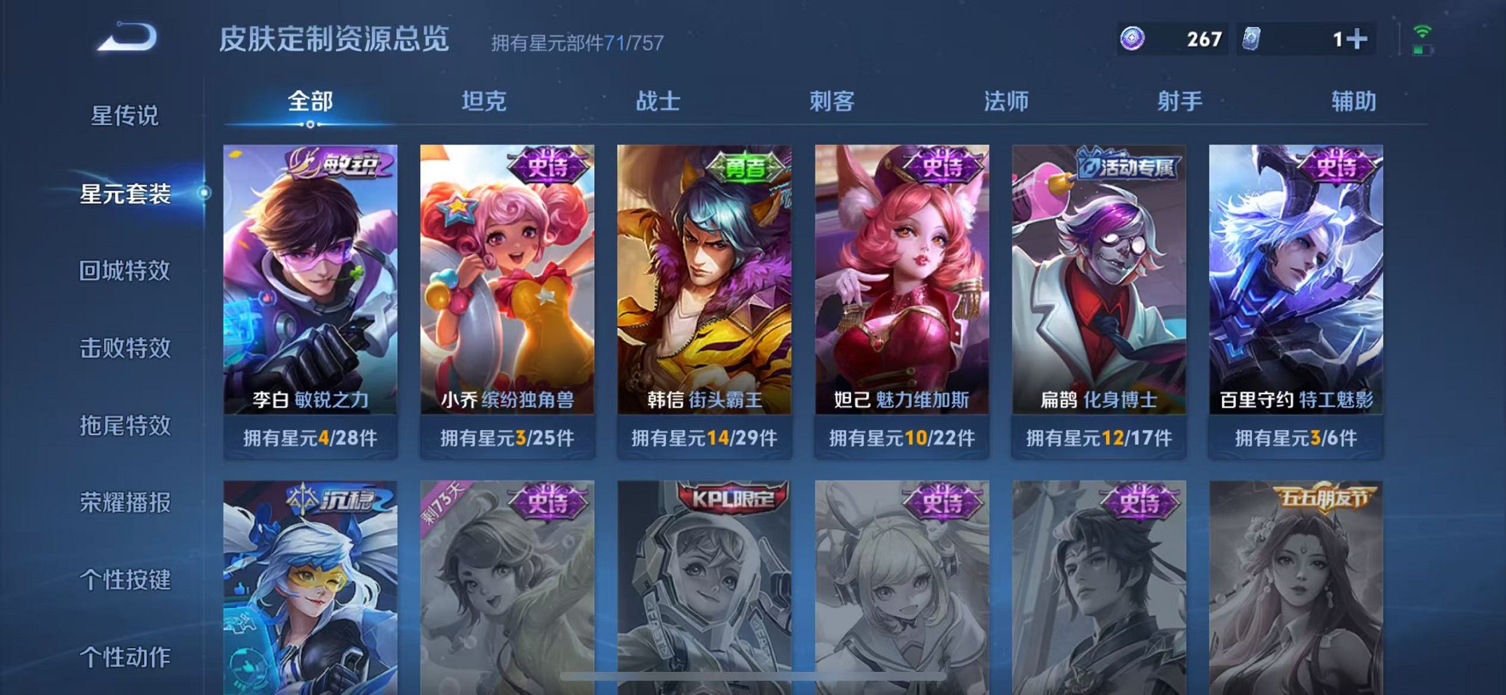 WZCMW3380237王者荣耀账号详情图12