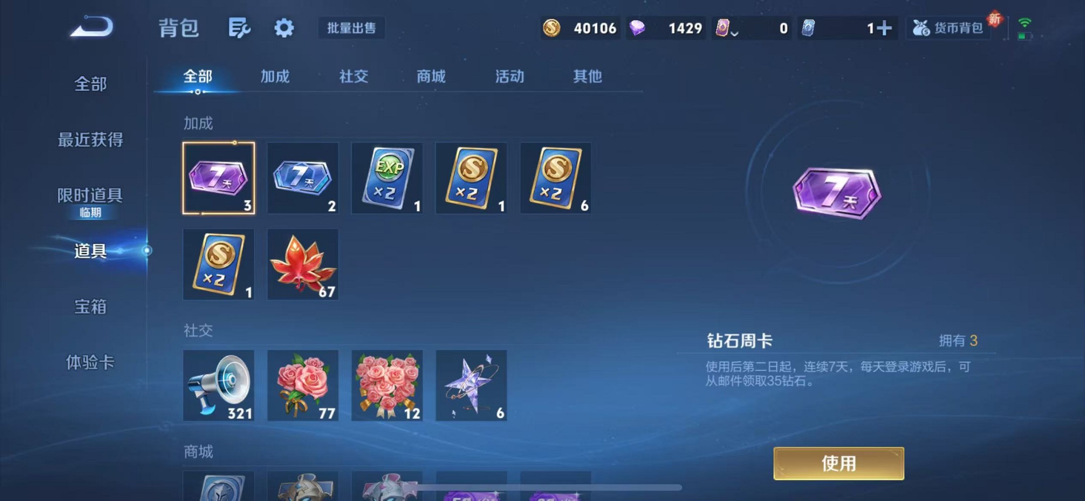 WZCMW3380237王者荣耀账号详情图14