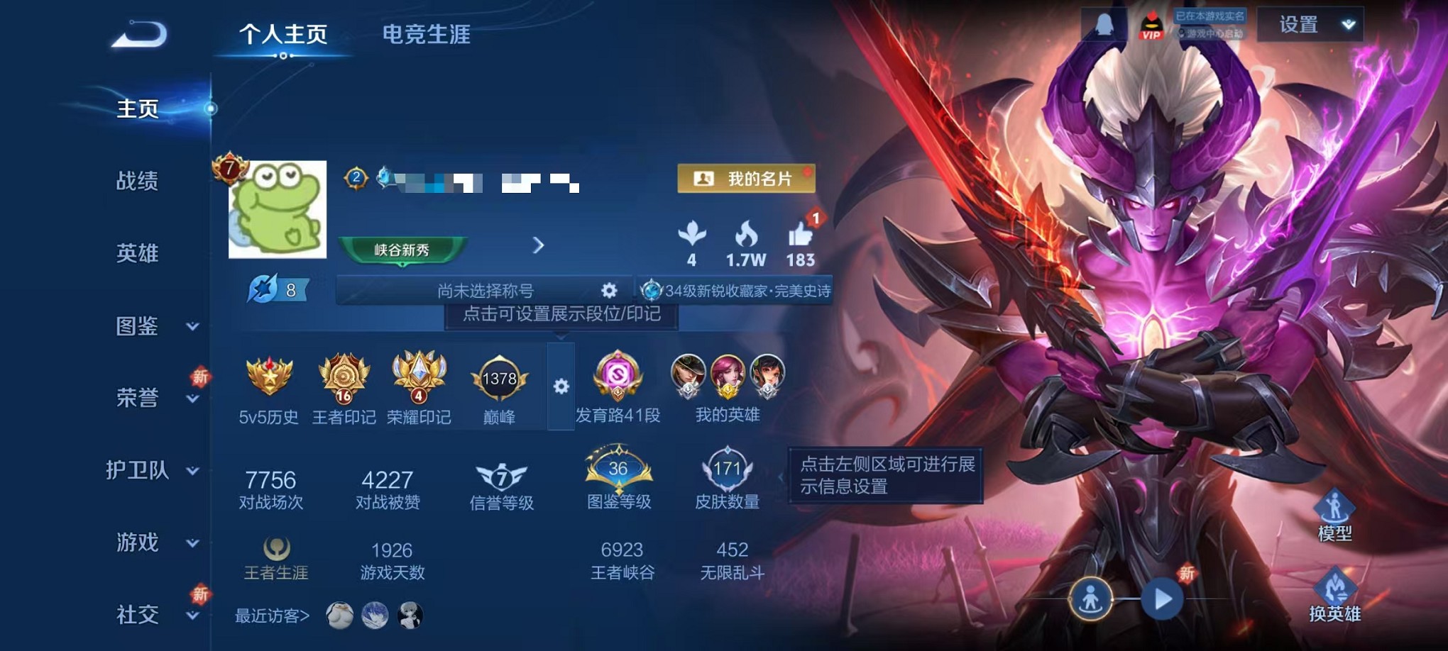 王者荣耀账号安卓QQ125英雄-171皮肤-【发育路41段1金标171皮肤2星元4传说 可秒换绑】安卓QQ-125英雄-