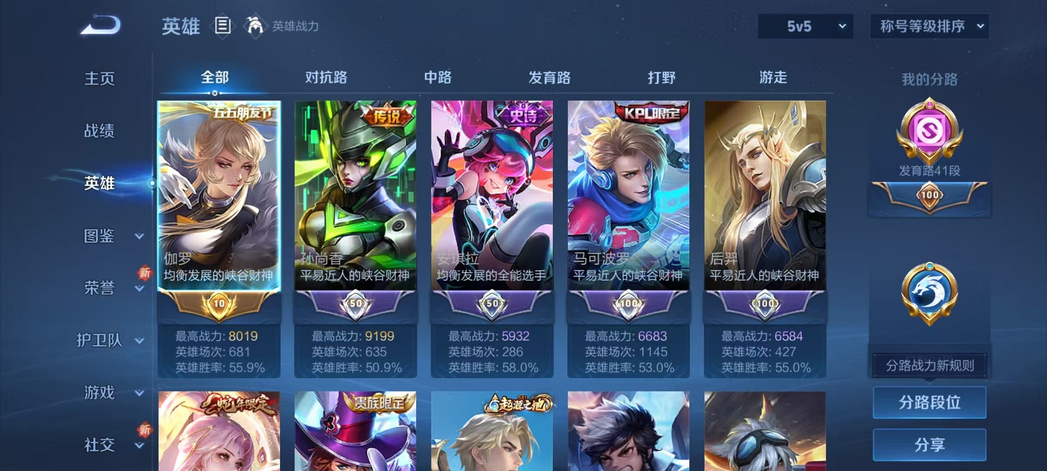 WZCMW3380812王者荣耀账号详情图3