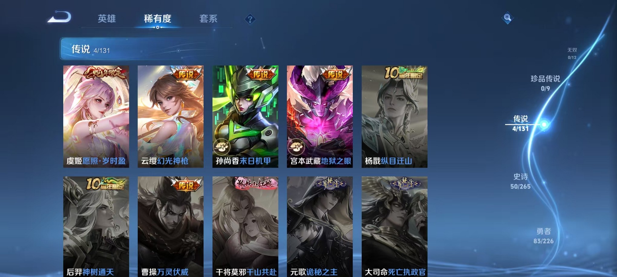 WZCMW3380812王者荣耀账号详情图5