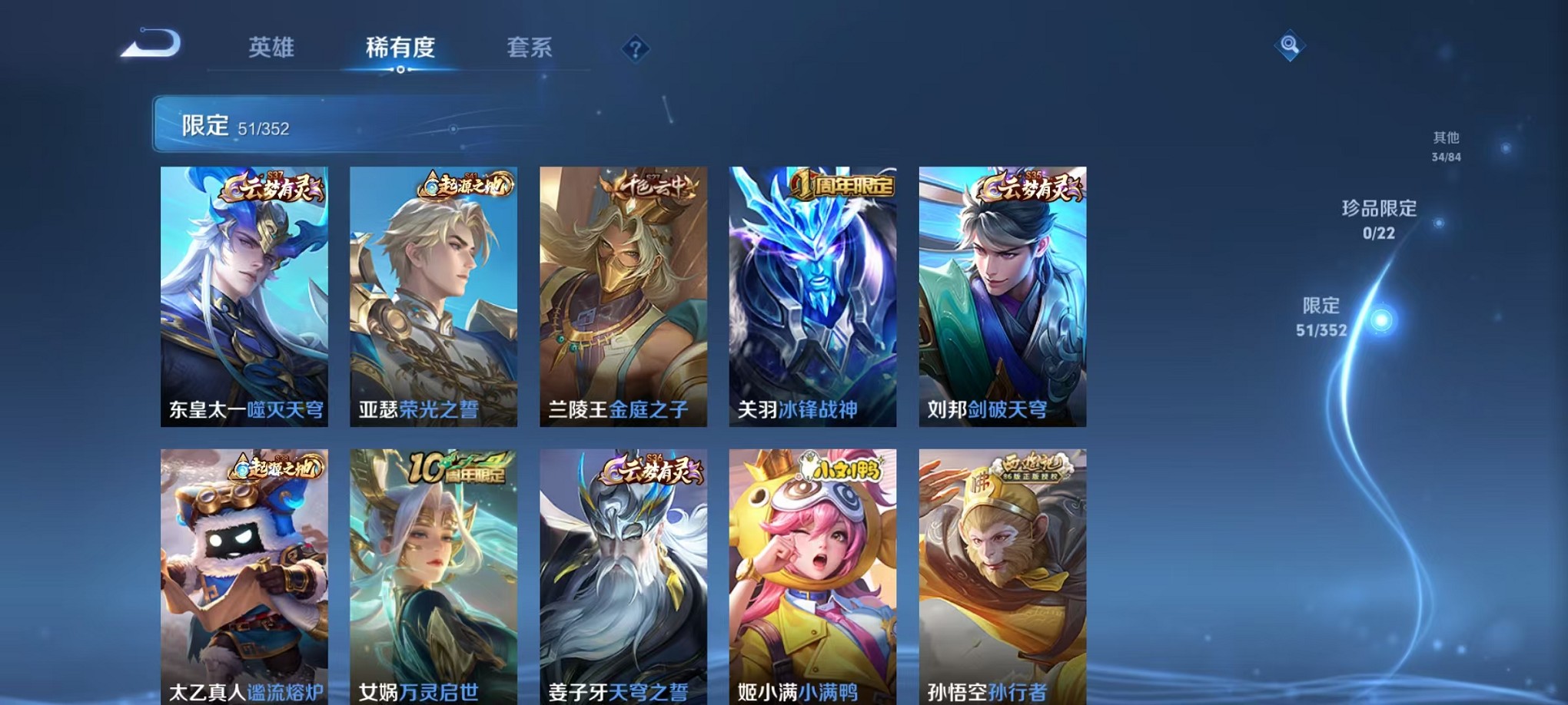 WZCMW3380812王者荣耀账号详情图6