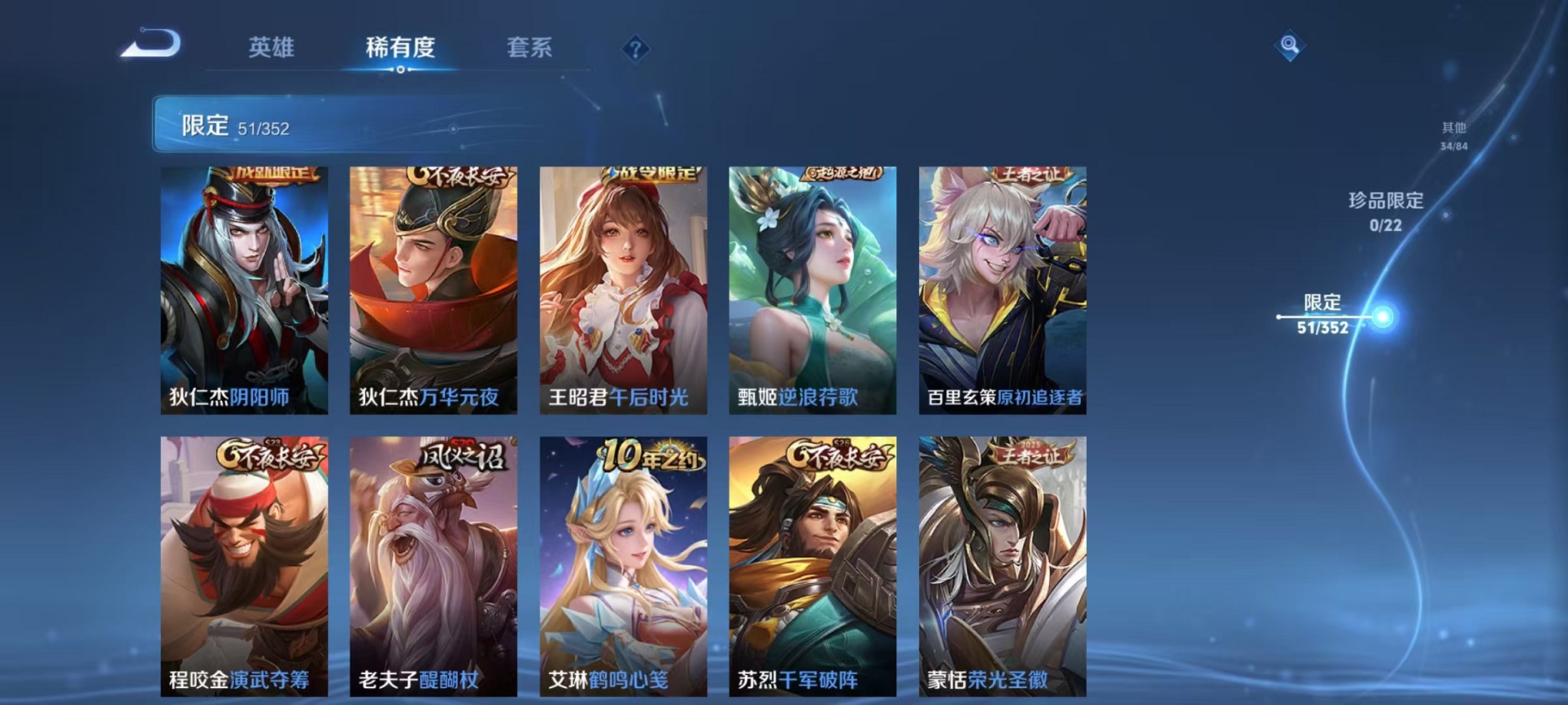 WZCMW3380812王者荣耀账号详情图8