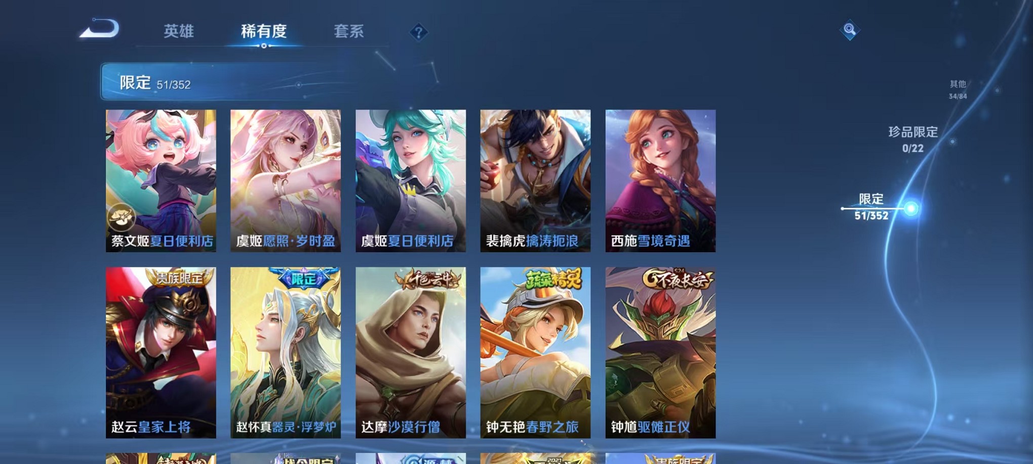 WZCMW3380812王者荣耀账号详情图9