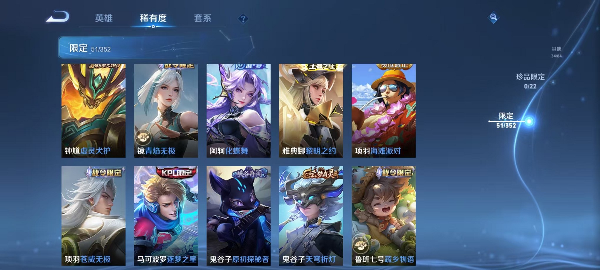 WZCMW3380812王者荣耀账号详情图10