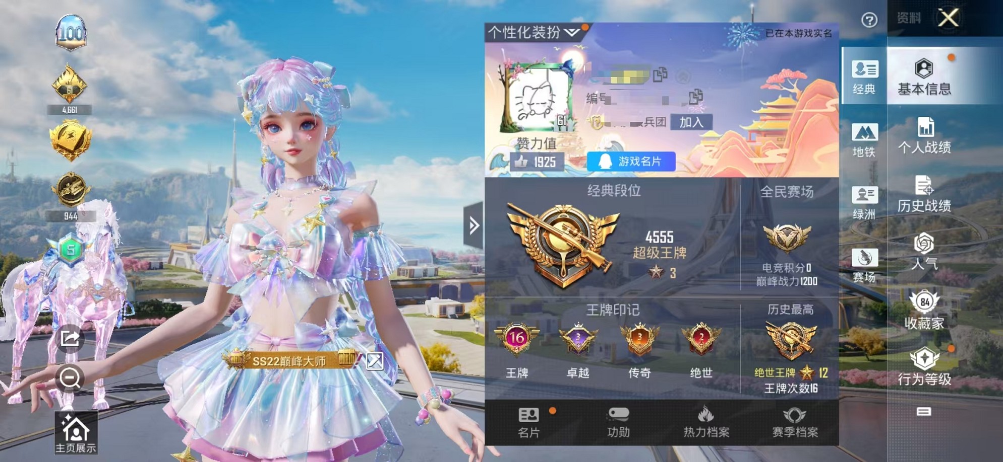 和平精英账号安卓QQ2载具-233套装-326枪皮-【女号超新星 25粉装21特效枪2载具 可秒换绑】 安卓Q区-热力值