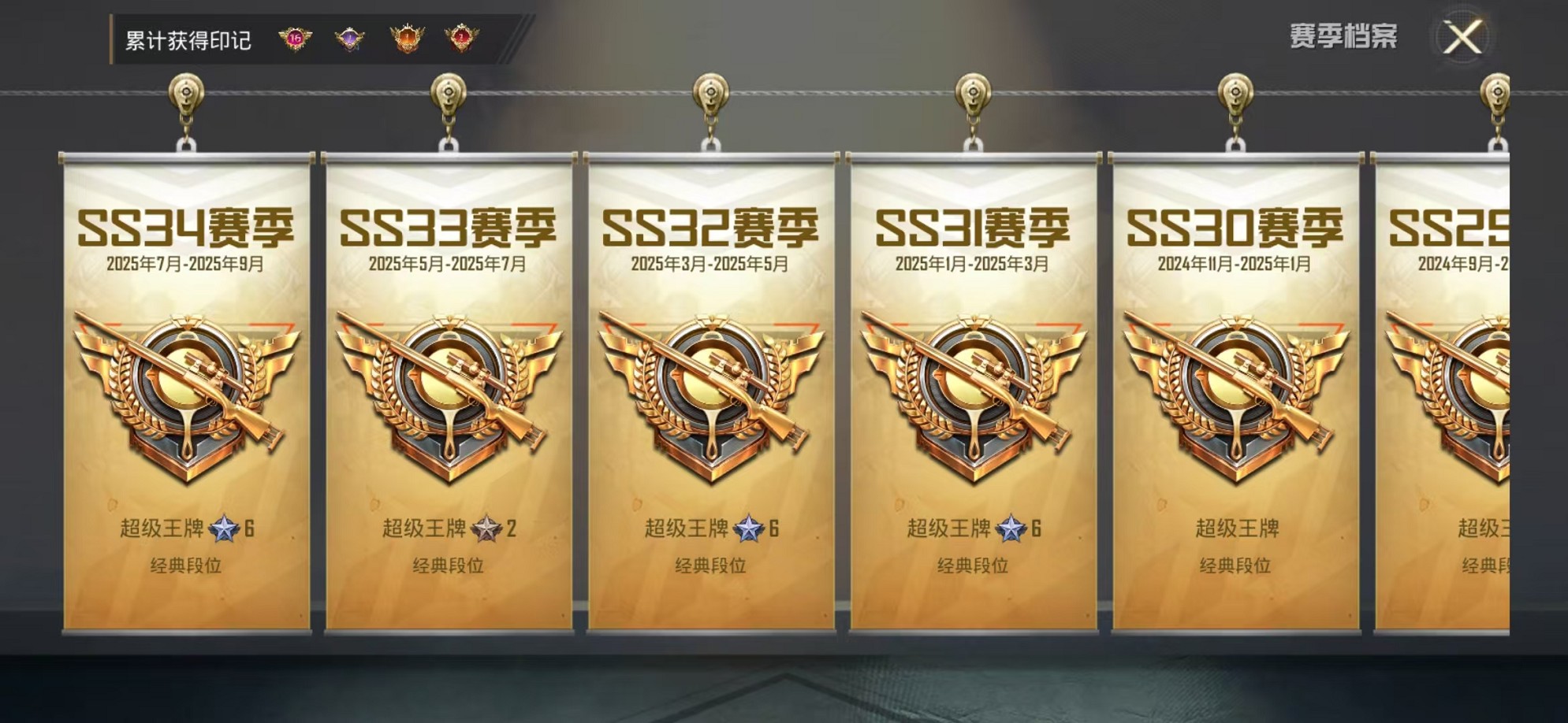 HPCMW3424876和平精英账号详情图4 HPCMW3424876和平精英账号详情图4