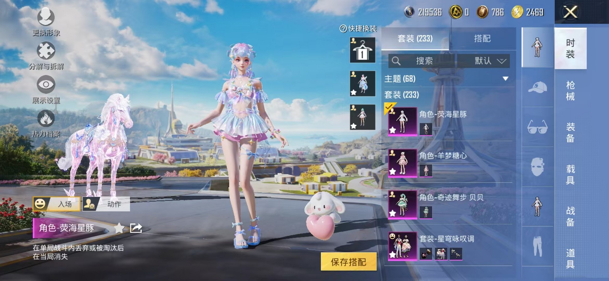 HPCMW3424876和平精英账号详情图6 HPCMW3424876和平精英账号详情图6