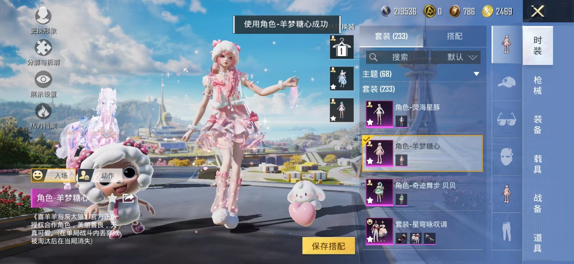 HPCMW3424876和平精英账号详情图7 HPCMW3424876和平精英账号详情图7