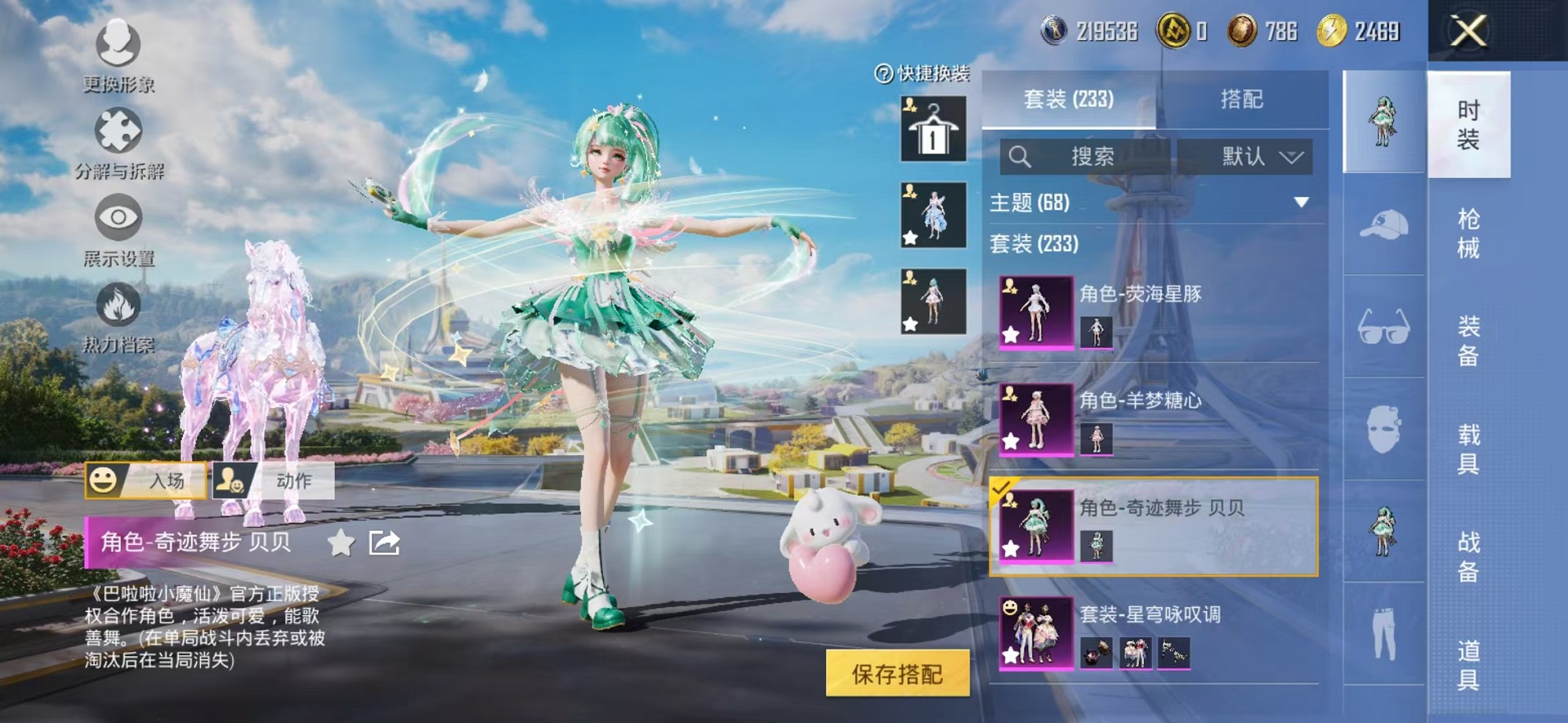 HPCMW3424876和平精英账号详情图8 HPCMW3424876和平精英账号详情图8