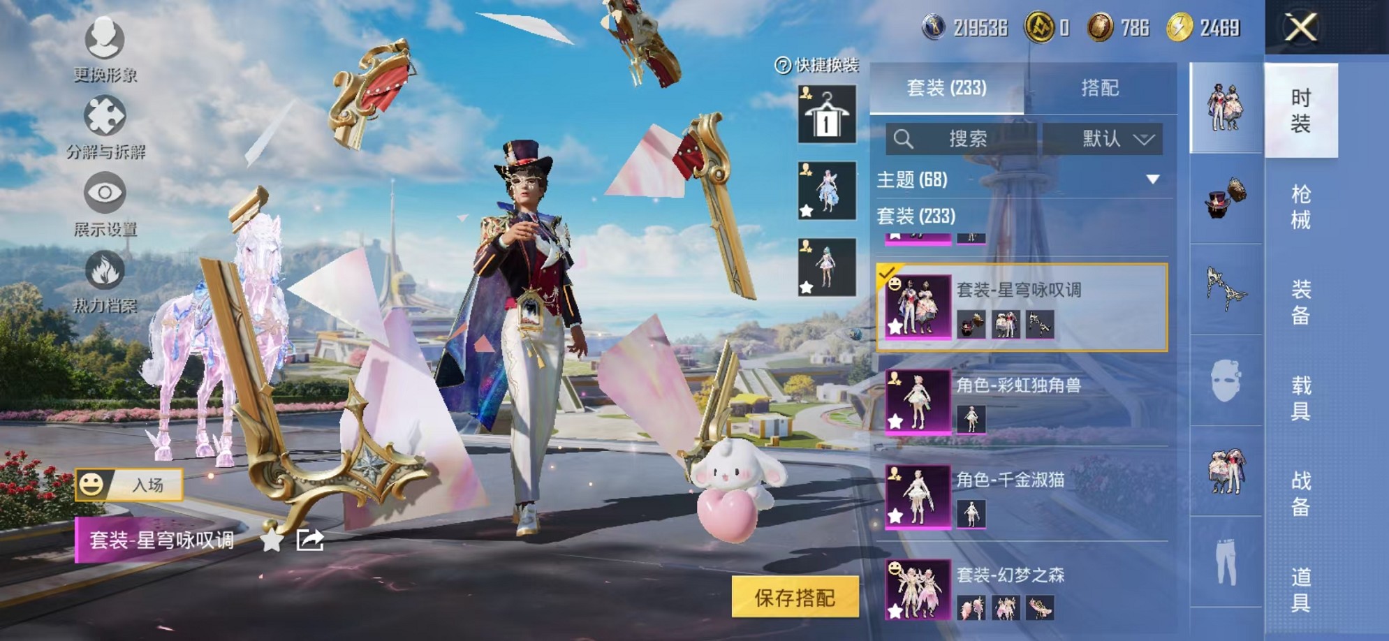 HPCMW3424876和平精英账号详情图9 HPCMW3424876和平精英账号详情图9