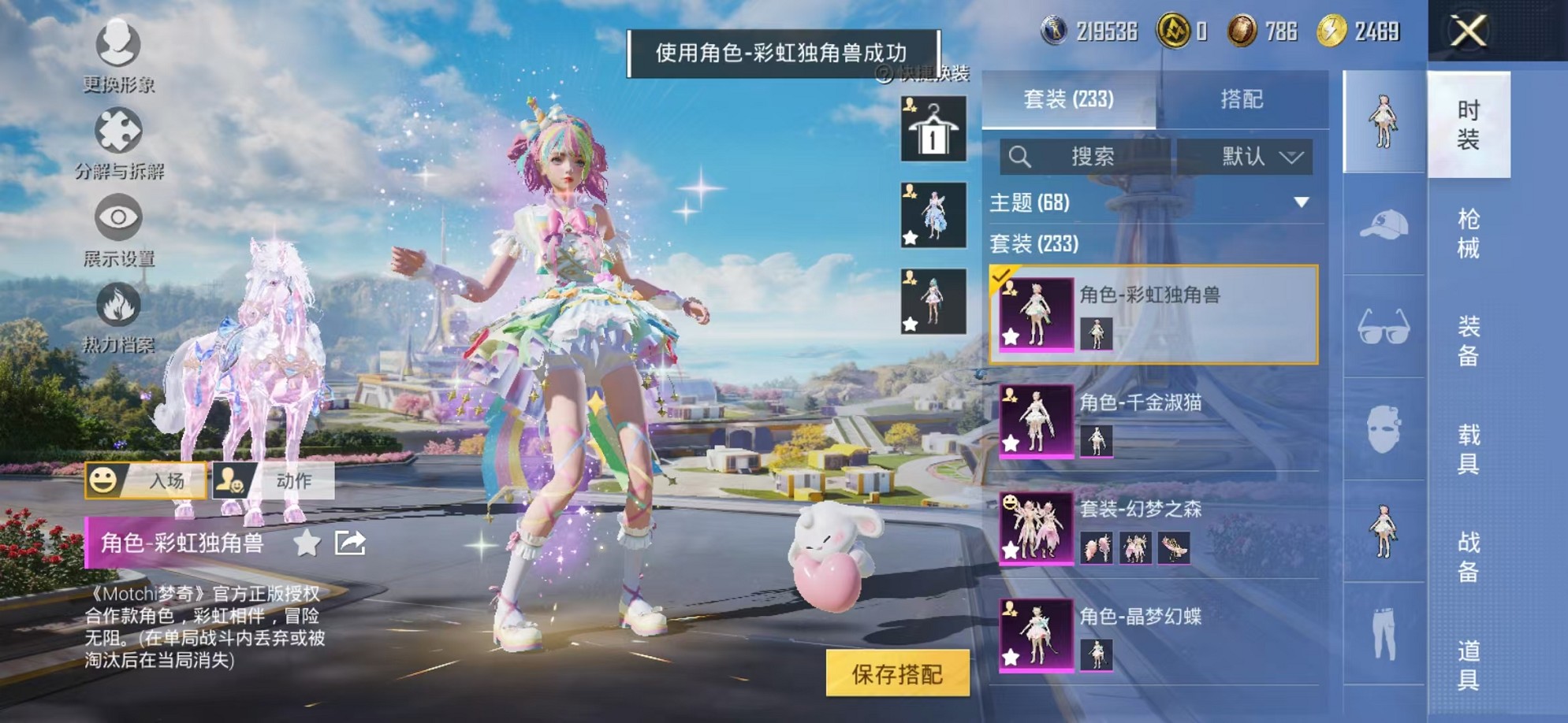 HPCMW3424876和平精英账号详情图10 HPCMW3424876和平精英账号详情图10