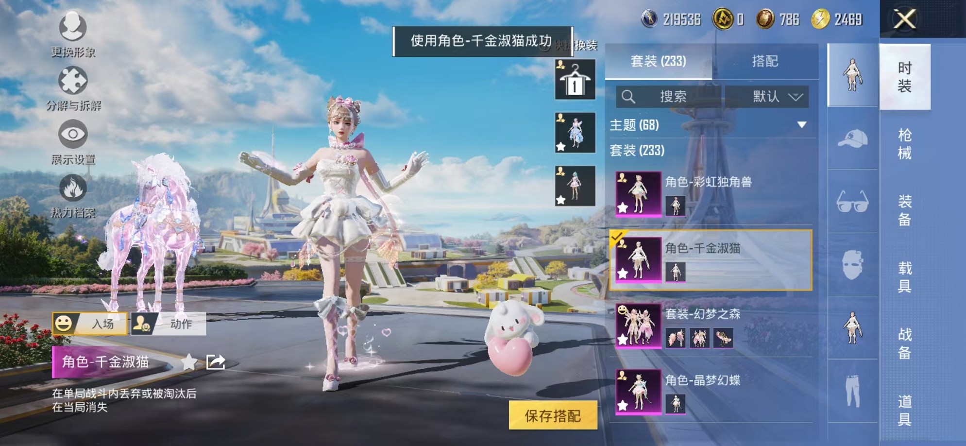 HPCMW3424876和平精英账号详情图11 HPCMW3424876和平精英账号详情图11