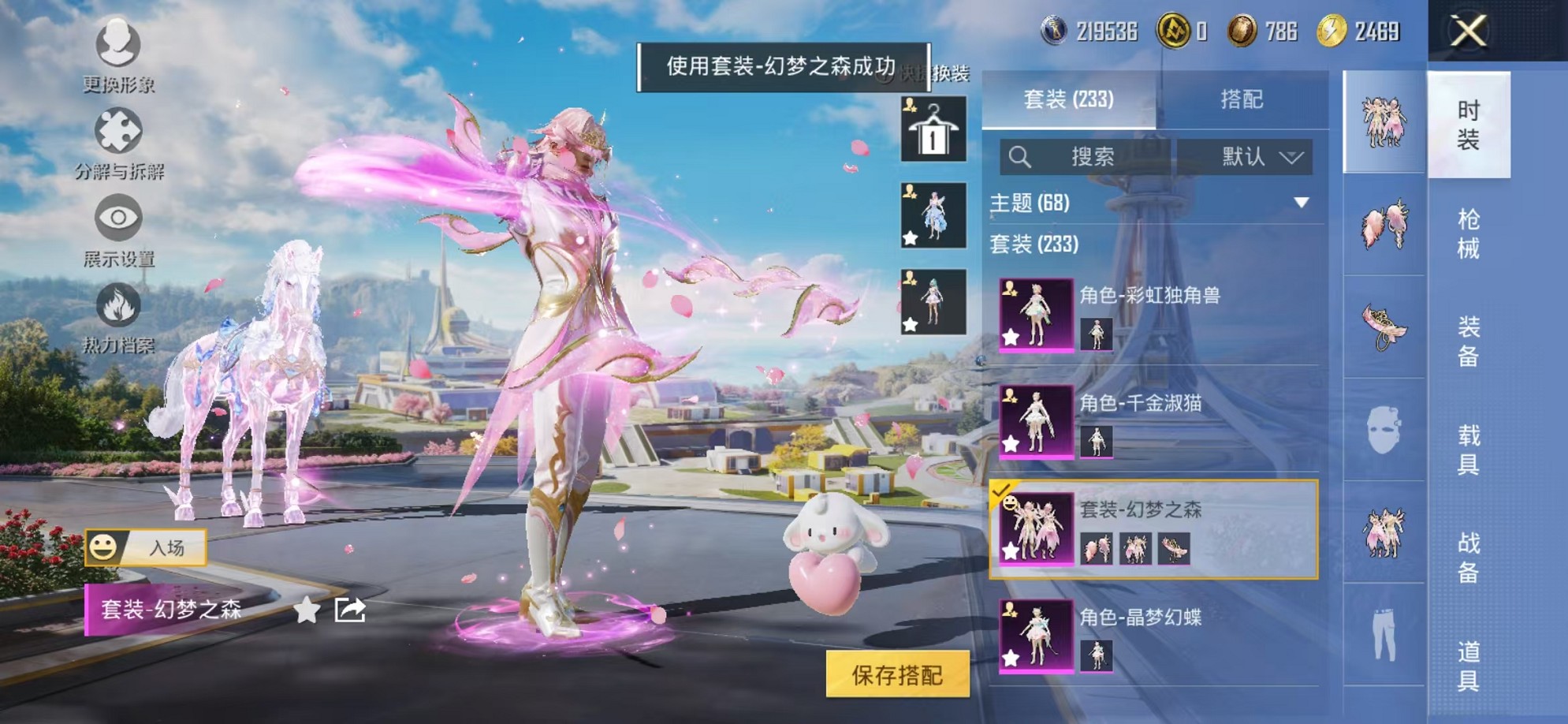 HPCMW3424876和平精英账号详情图12 HPCMW3424876和平精英账号详情图12