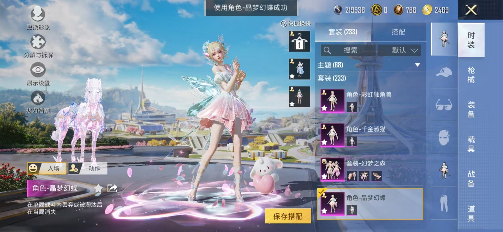 HPCMW3424876和平精英账号详情图13 HPCMW3424876和平精英账号详情图13