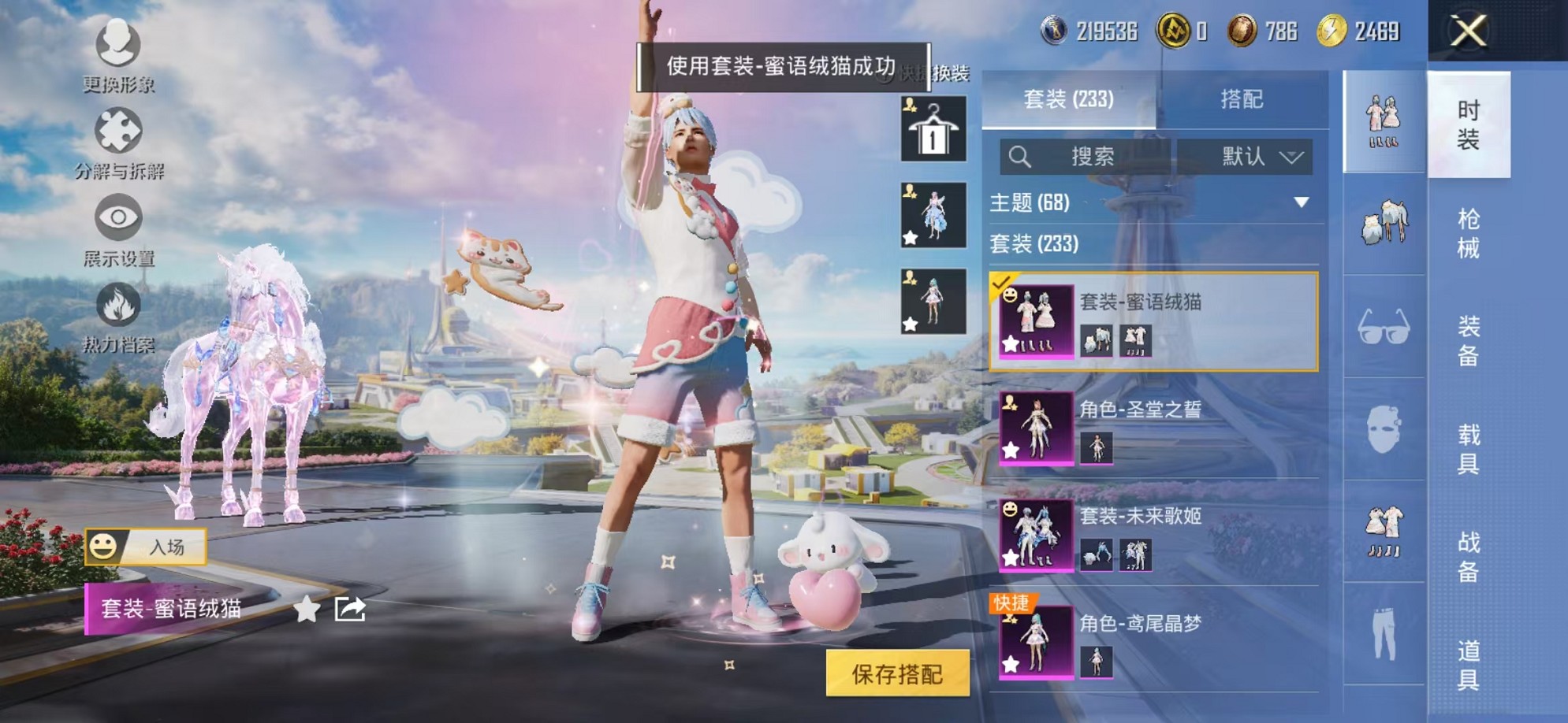 HPCMW3424876和平精英账号详情图14 HPCMW3424876和平精英账号详情图14