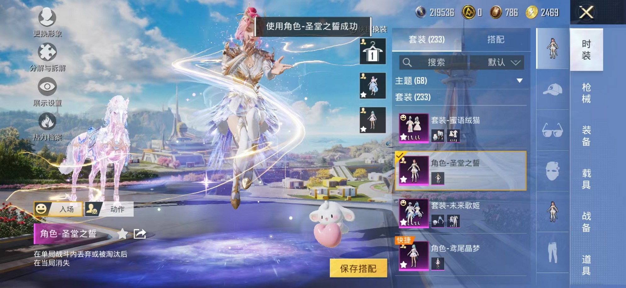 HPCMW3424876和平精英账号详情图15 HPCMW3424876和平精英账号详情图15