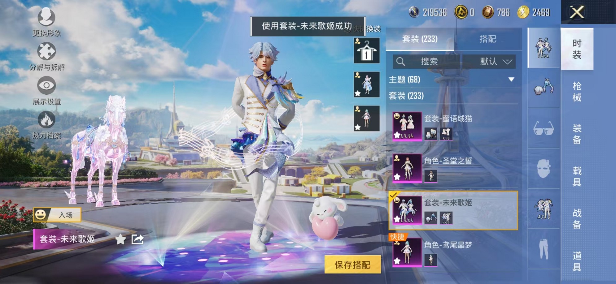 HPCMW3424876和平精英账号详情图16 HPCMW3424876和平精英账号详情图16