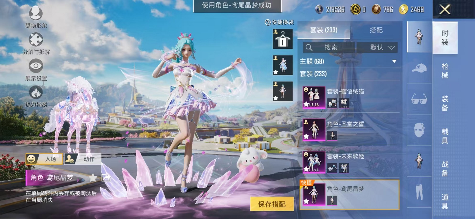 HPCMW3424876和平精英账号详情图17 HPCMW3424876和平精英账号详情图17