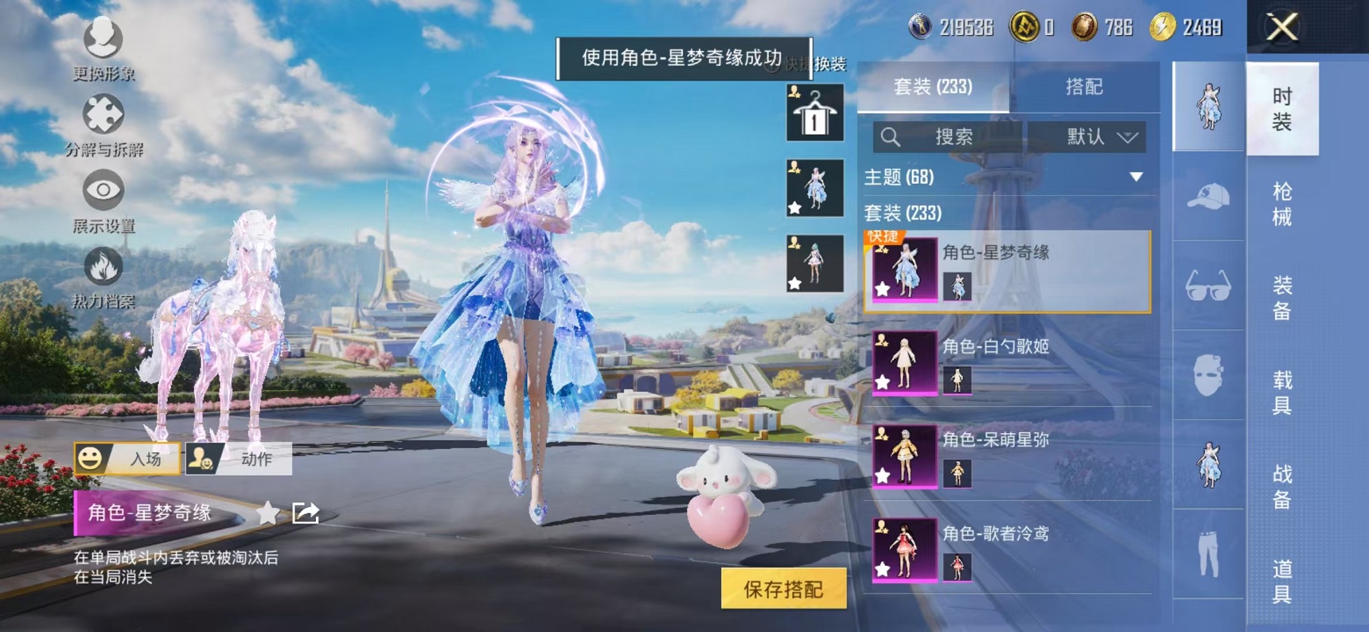 HPCMW3424876和平精英账号详情图18 HPCMW3424876和平精英账号详情图18