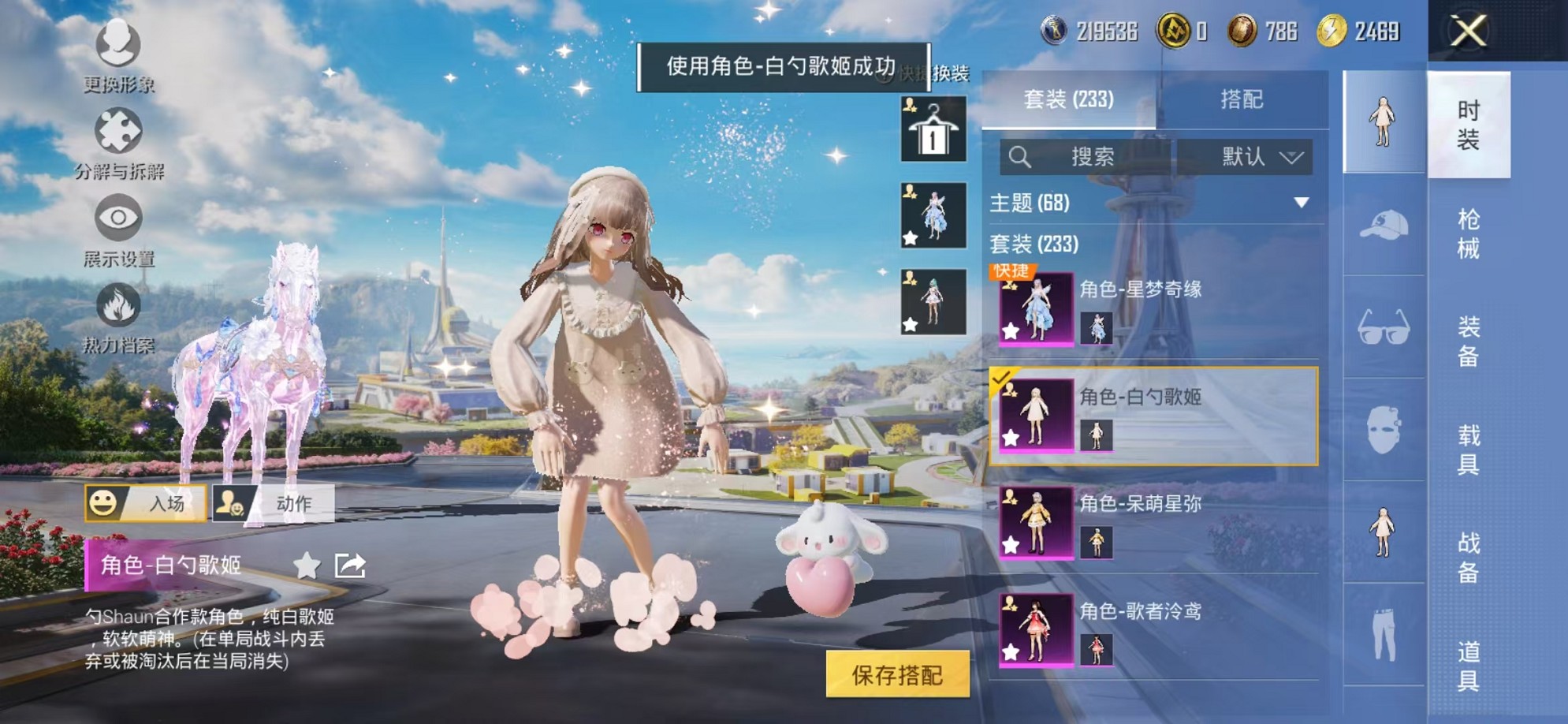 HPCMW3424876和平精英账号详情图19 HPCMW3424876和平精英账号详情图19