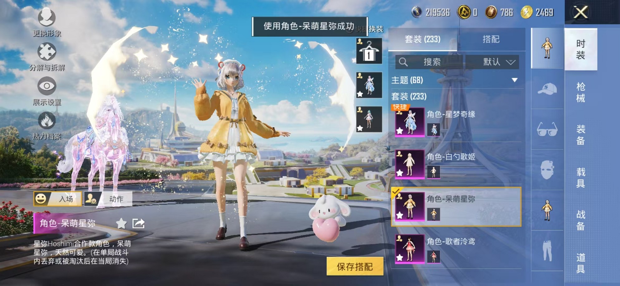 HPCMW3424876和平精英账号详情图20 HPCMW3424876和平精英账号详情图20