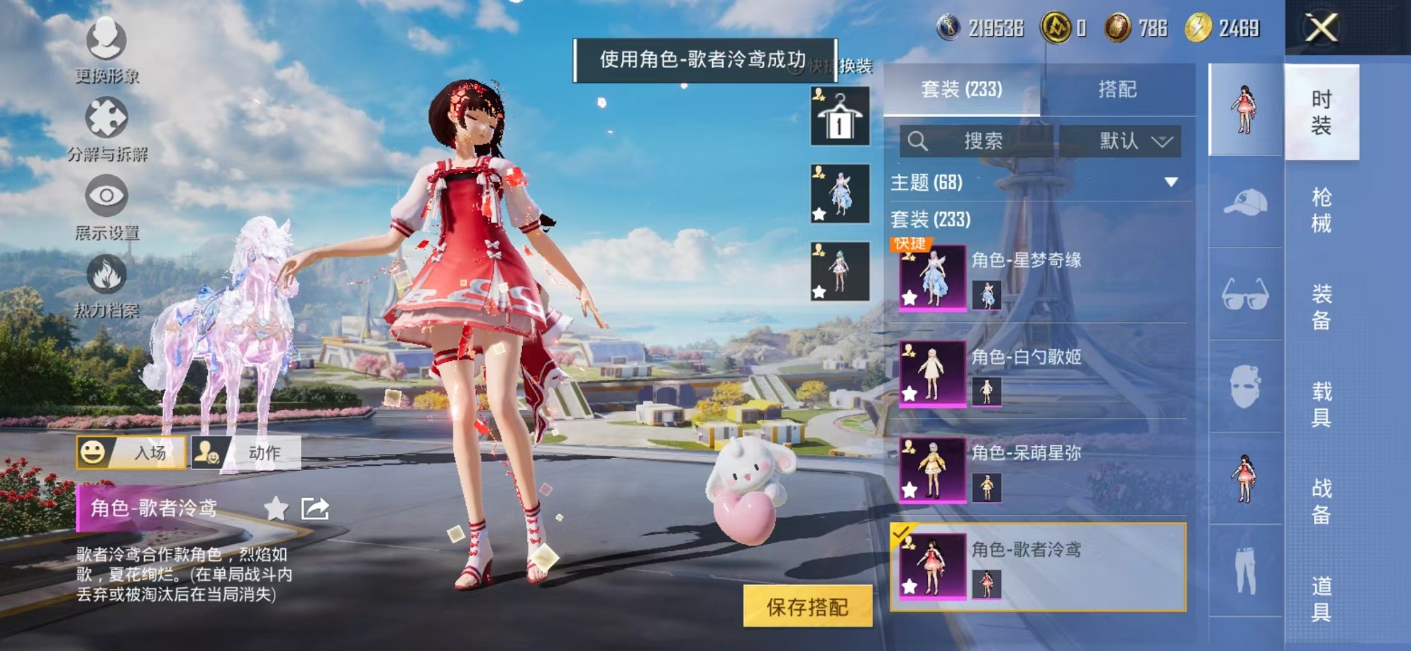 HPCMW3424876和平精英账号详情图21 HPCMW3424876和平精英账号详情图21