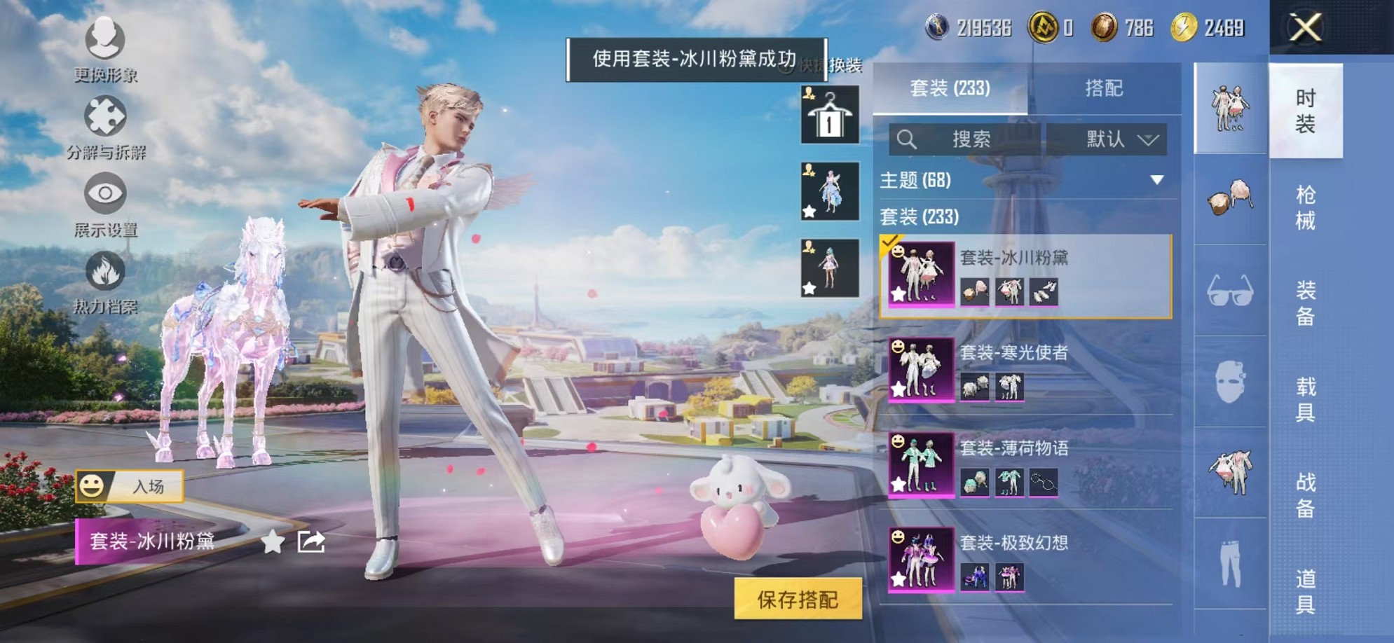 HPCMW3424876和平精英账号详情图22 HPCMW3424876和平精英账号详情图22