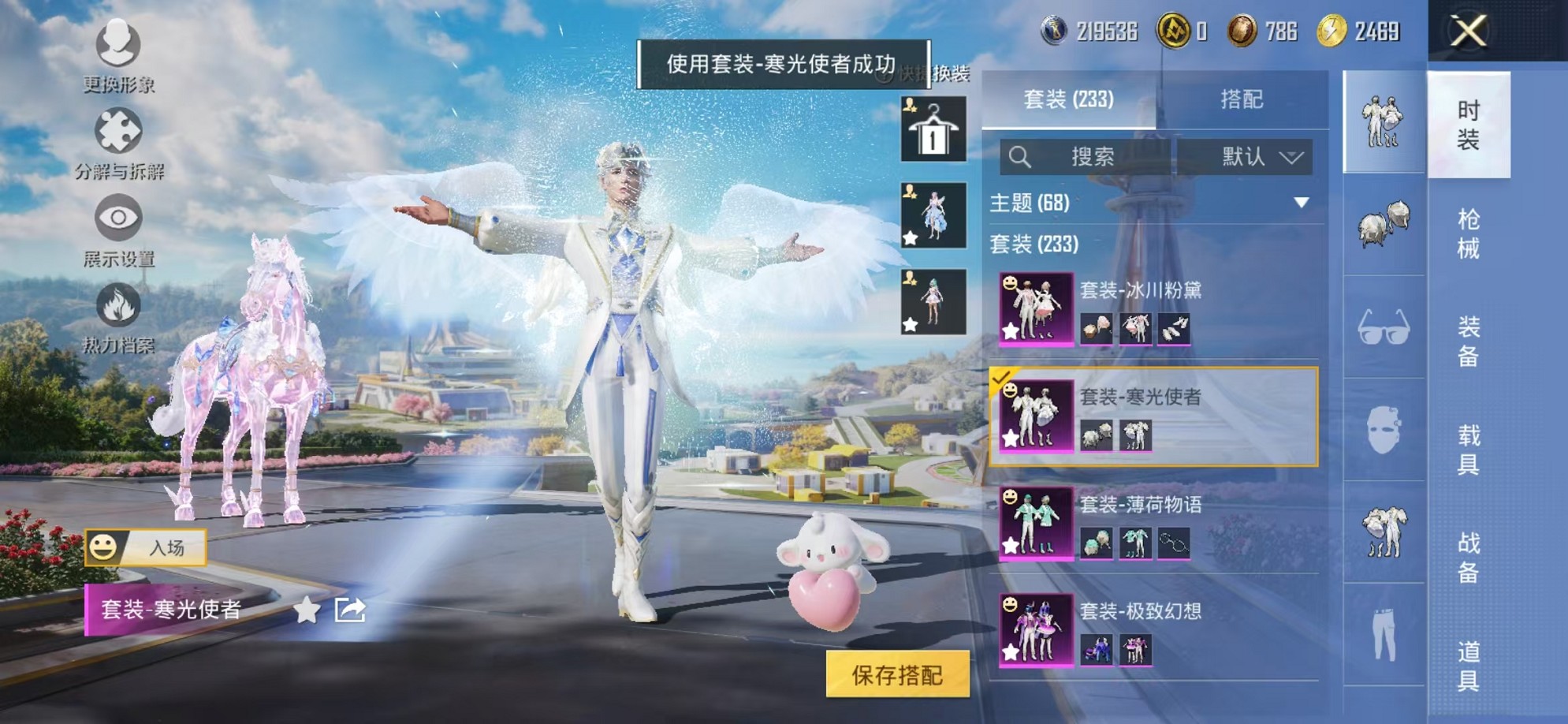 HPCMW3424876和平精英账号详情图23 HPCMW3424876和平精英账号详情图23