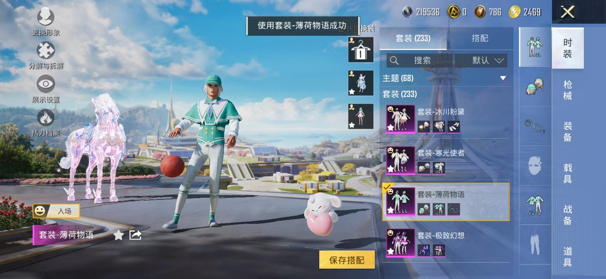 HPCMW3424876和平精英账号详情图24 HPCMW3424876和平精英账号详情图24