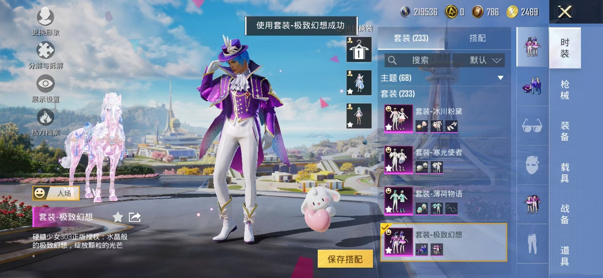 HPCMW3424876和平精英账号详情图25 HPCMW3424876和平精英账号详情图25