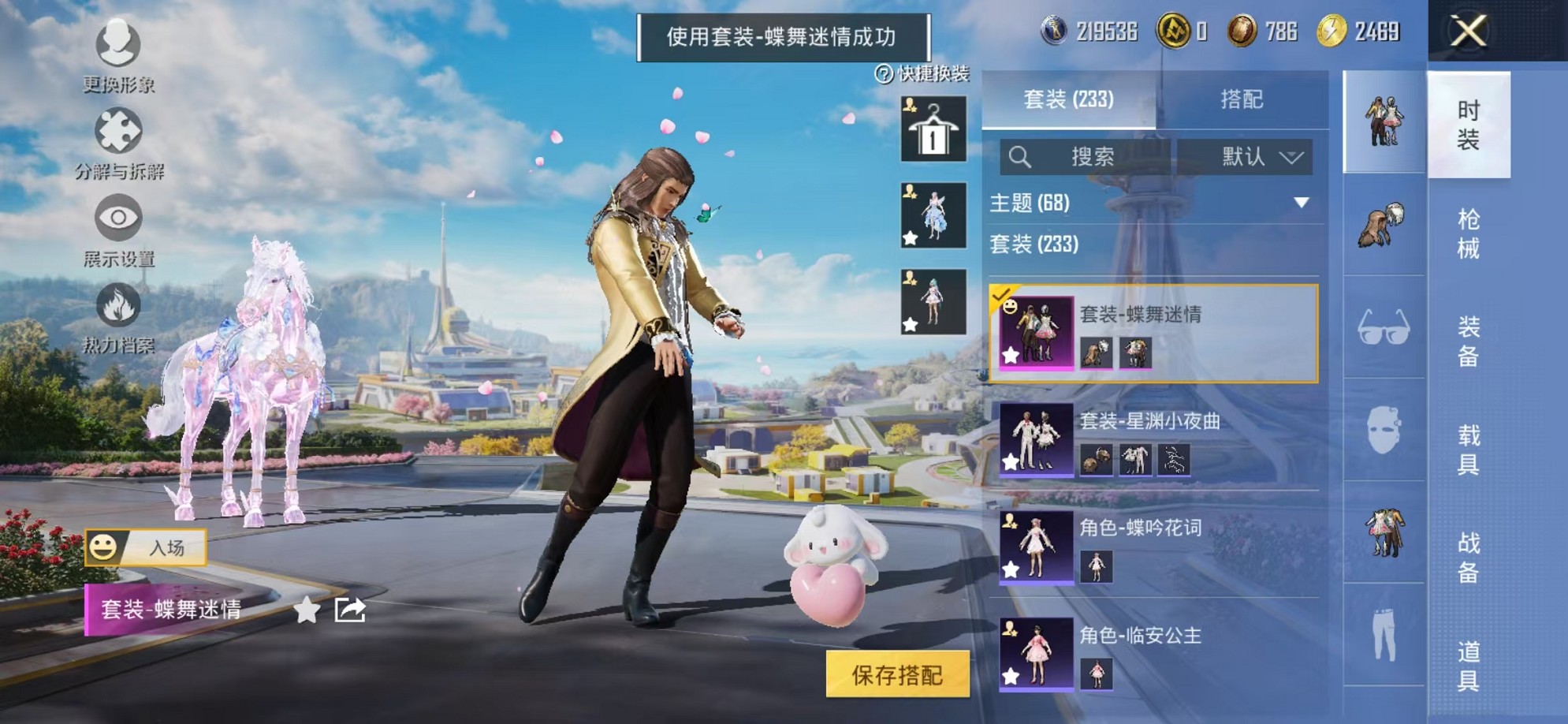 HPCMW3424876和平精英账号详情图26 HPCMW3424876和平精英账号详情图26