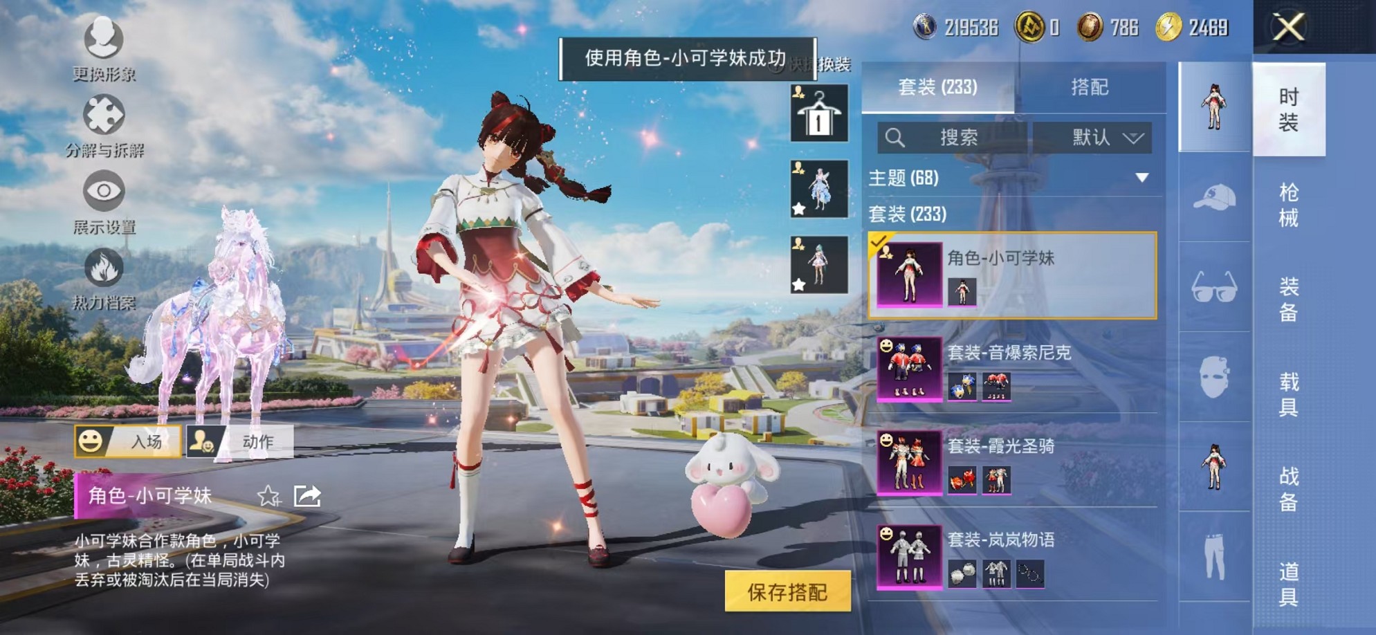 HPCMW3424876和平精英账号详情图27 HPCMW3424876和平精英账号详情图27