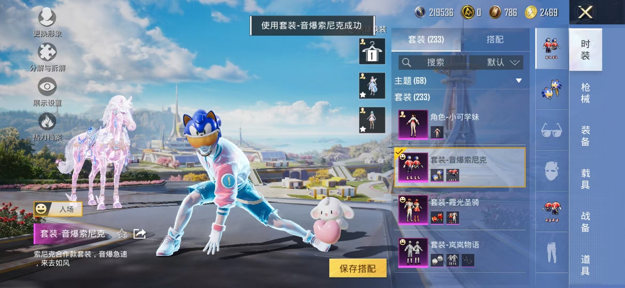 HPCMW3424876和平精英账号详情图28 HPCMW3424876和平精英账号详情图28