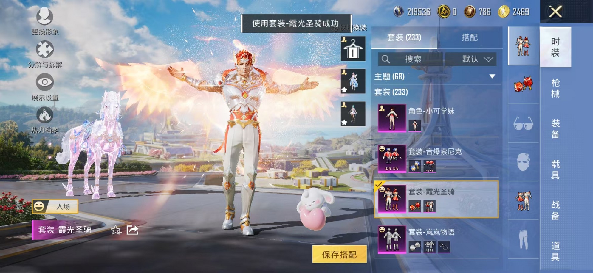 HPCMW3424876和平精英账号详情图29 HPCMW3424876和平精英账号详情图29