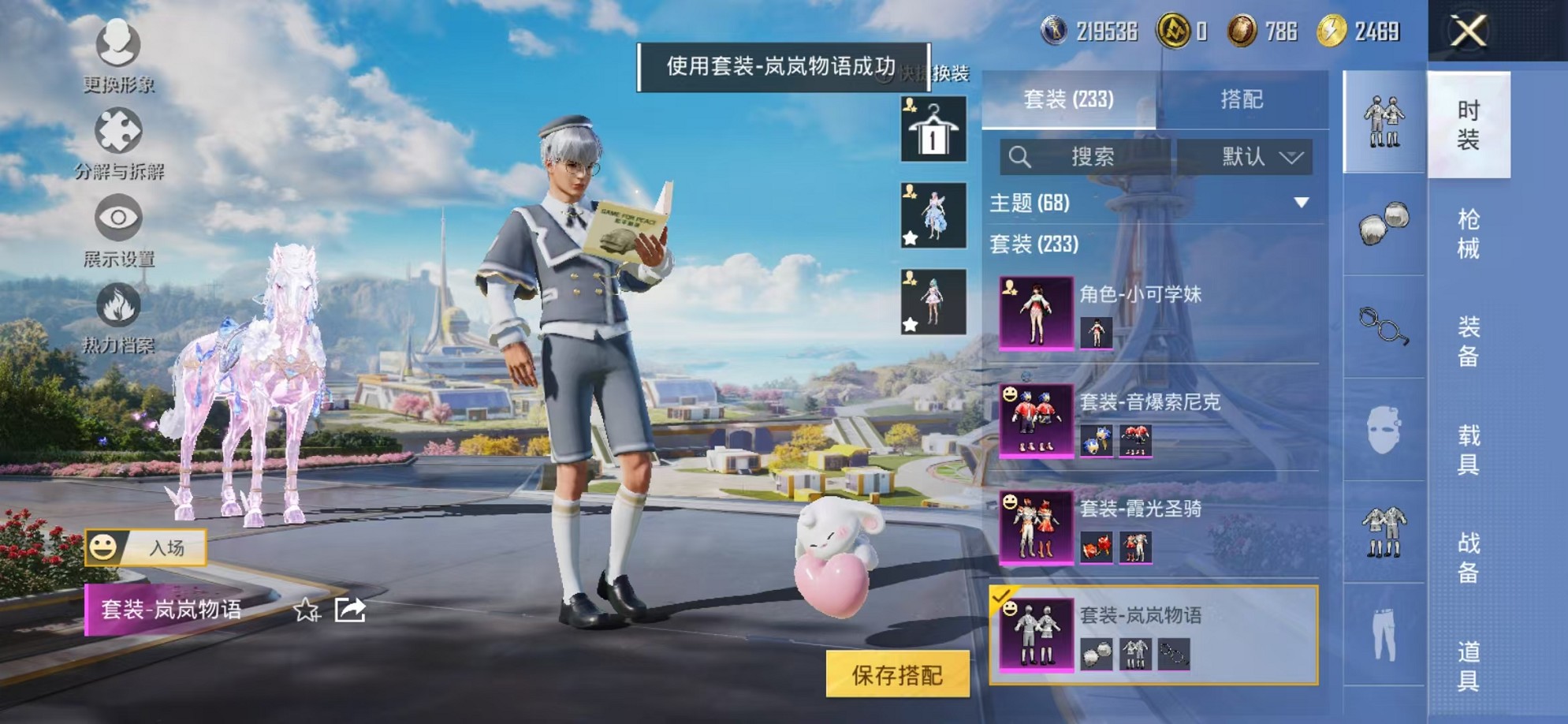 HPCMW3424876和平精英账号详情图30 HPCMW3424876和平精英账号详情图30