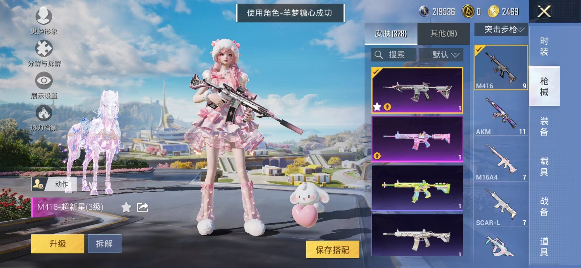 HPCMW3424876和平精英账号详情图31 HPCMW3424876和平精英账号详情图31