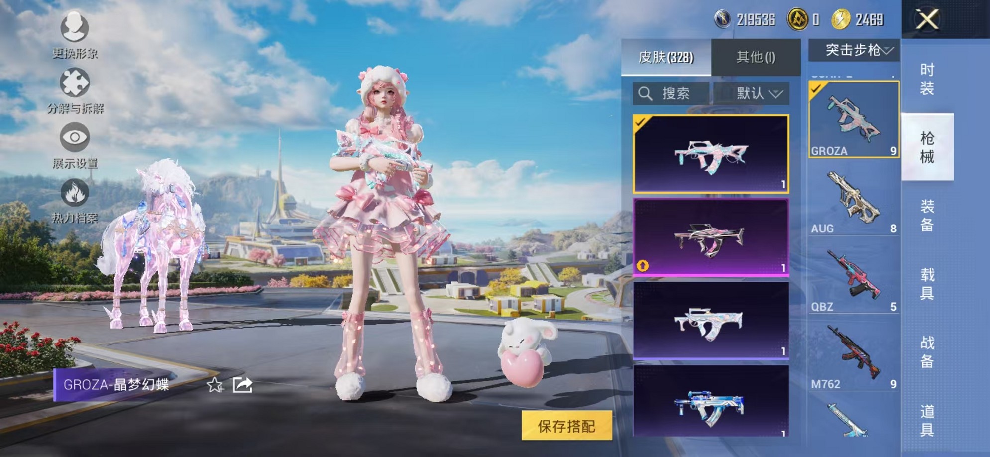 HPCMW3424876和平精英账号详情图32 HPCMW3424876和平精英账号详情图32