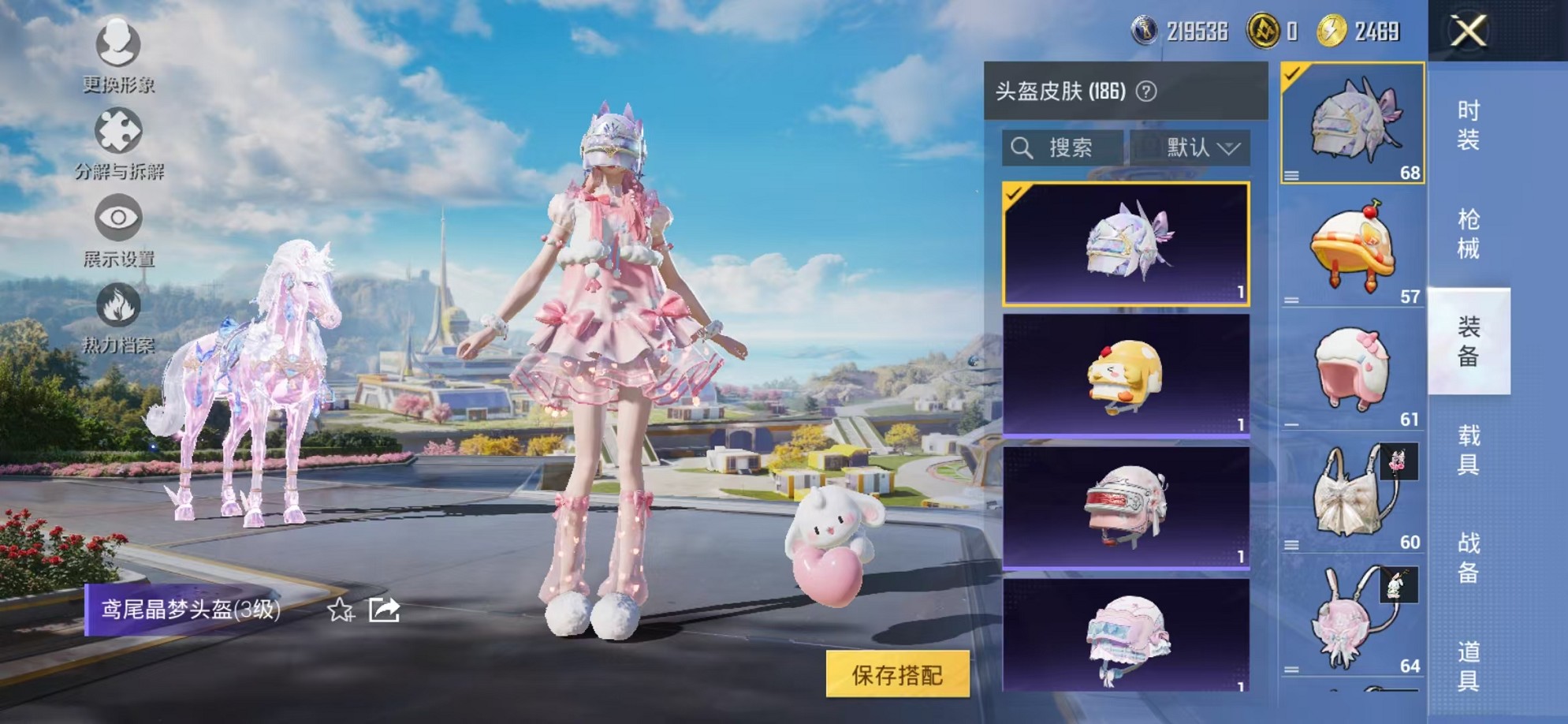 HPCMW3424876和平精英账号详情图33 HPCMW3424876和平精英账号详情图33