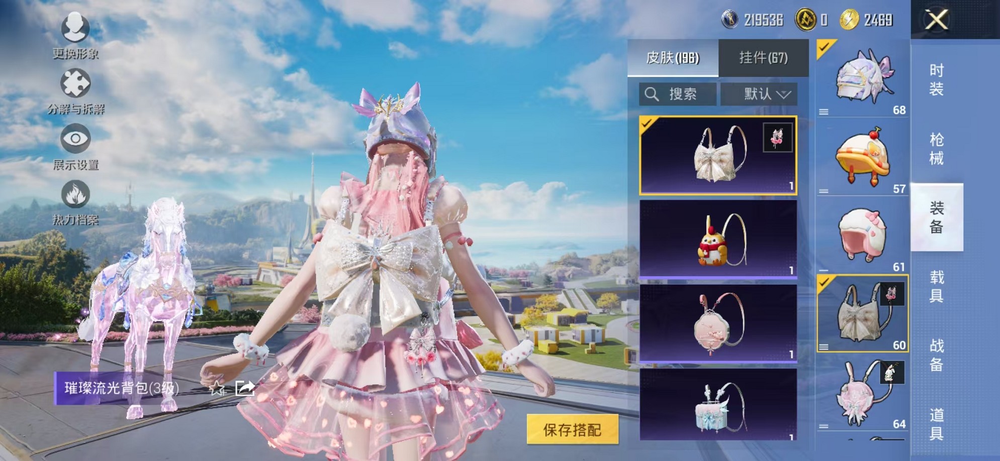 HPCMW3424876和平精英账号详情图34 HPCMW3424876和平精英账号详情图34