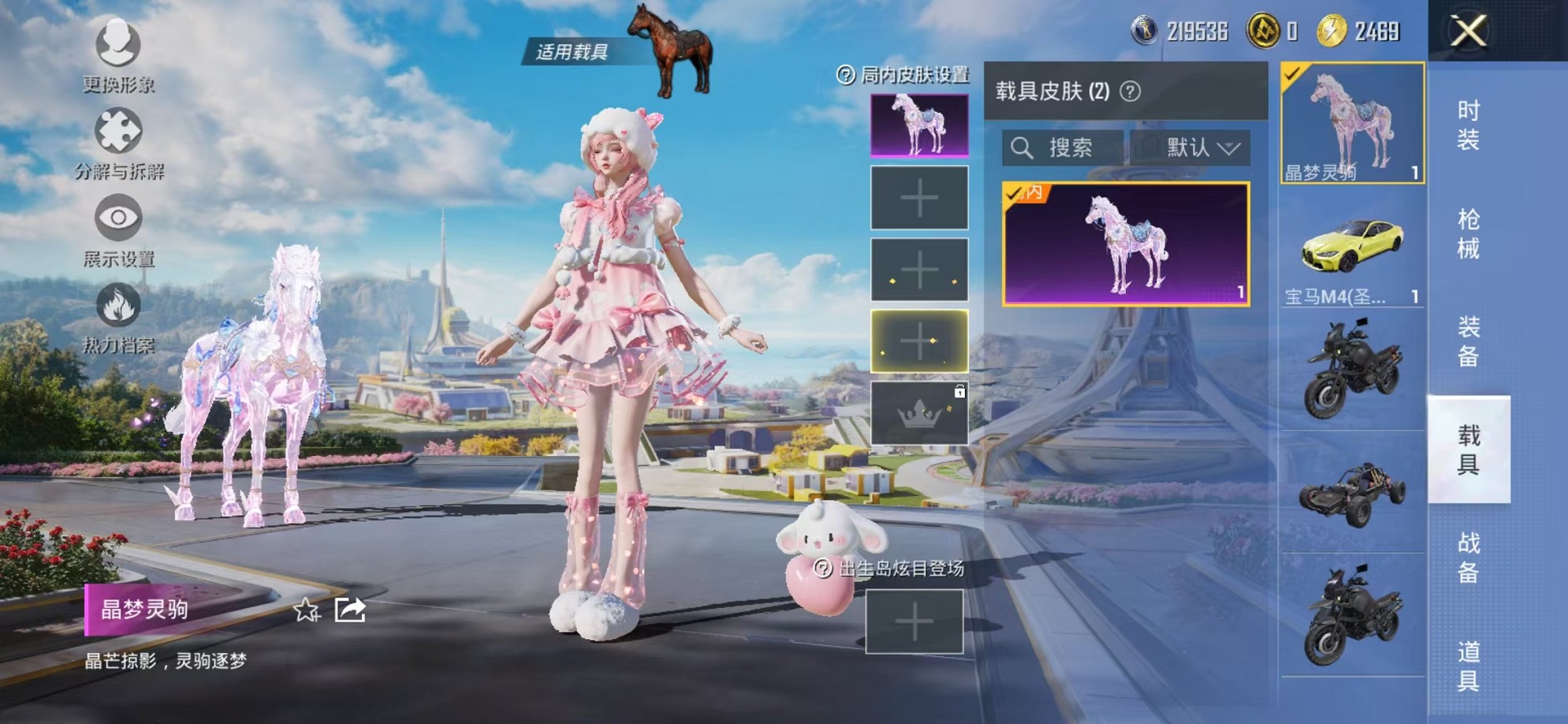 HPCMW3424876和平精英账号详情图35 HPCMW3424876和平精英账号详情图35