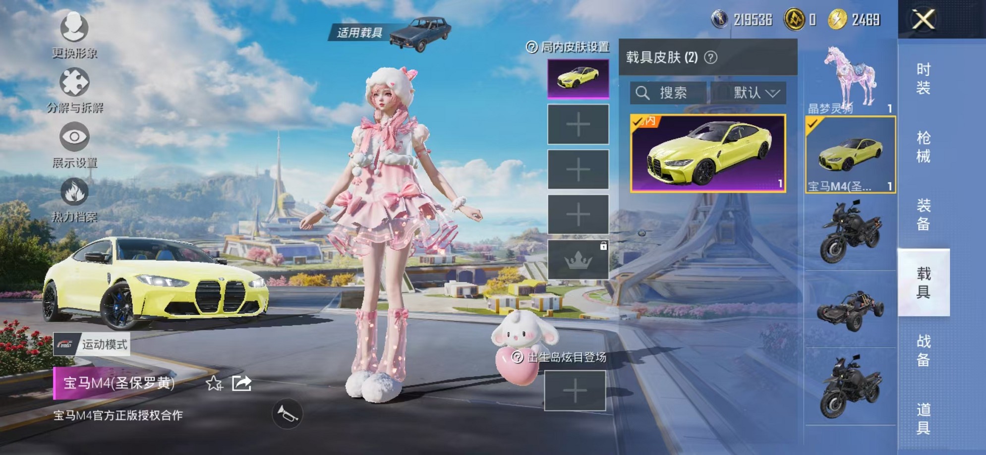 HPCMW3424876和平精英账号详情图36 HPCMW3424876和平精英账号详情图36