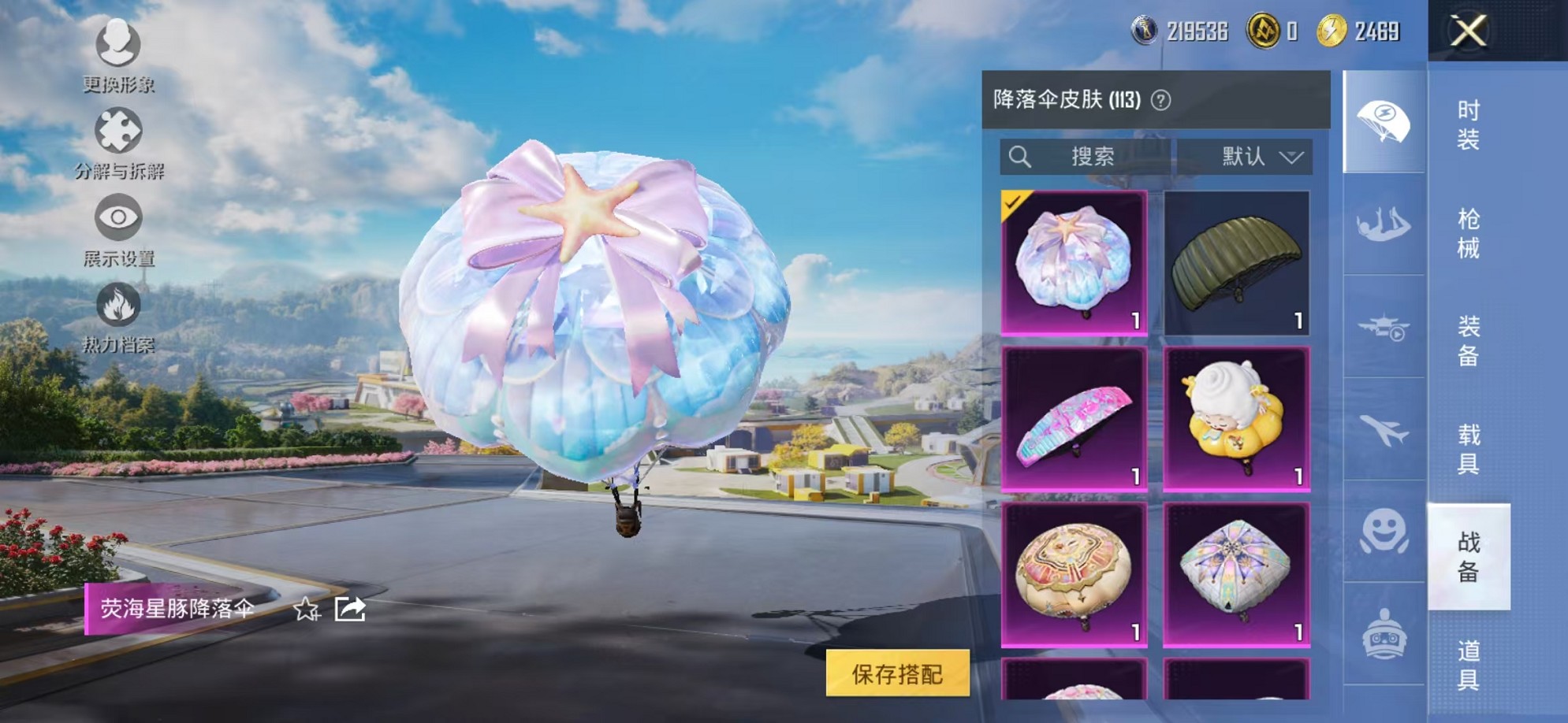 HPCMW3424876和平精英账号详情图37 HPCMW3424876和平精英账号详情图37